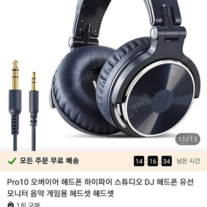 헤드셋