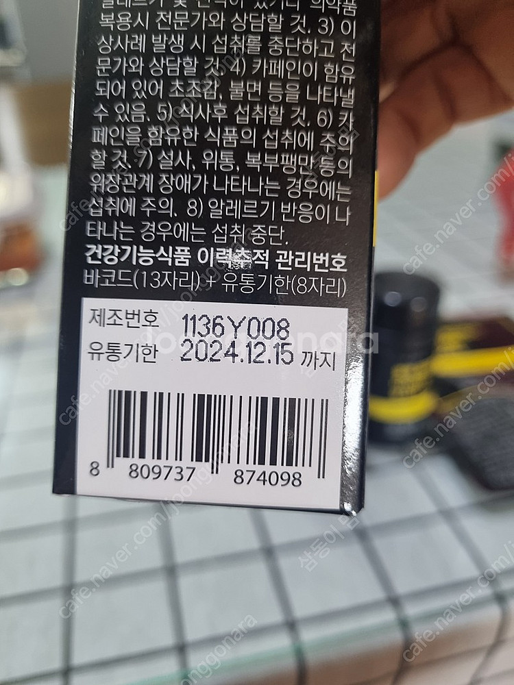 블낵퍼포먼스 다이어트 부스터--1