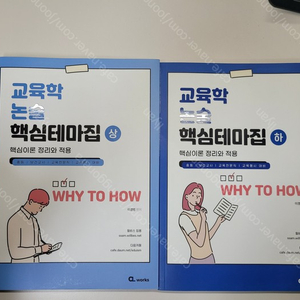 교육학 역사전공서 한능검 교재팝니다 - 가격인하