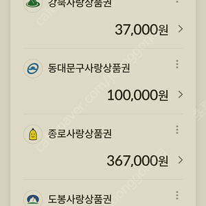 서울사랑 (영등포, 강남 50만원) 으로 노원(50만원) 교환합니다.