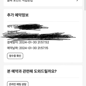 오사카 간사이-난바 라피트 티켓 2장