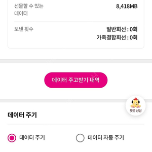 엘지 데이터 1기가 판매