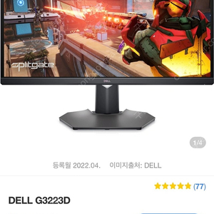 DELL G3223D 게이밍모니터 미개봉품 판매합니다.