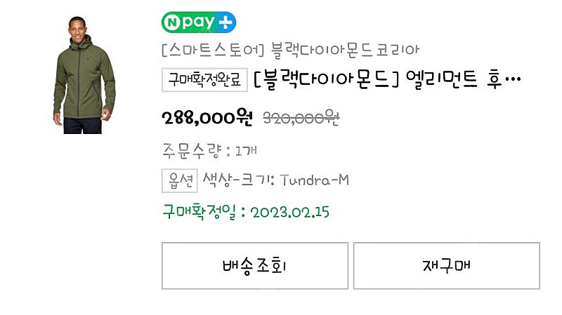 블랙다이아몬드 엘리먼트 후디 카키--4