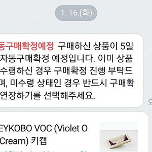 키코보 VOC 바이올렛 온 크림 키캡 미개봉