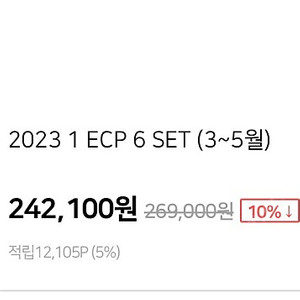 Ecp6 23년 교재