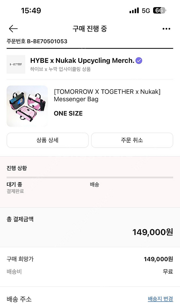 투바투 누깍 한정판--0