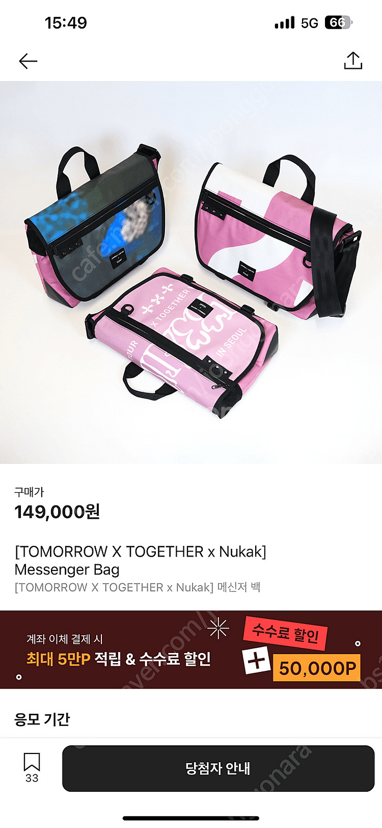 투바투 누깍 한정판--1