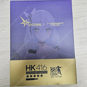 하비맥스 소녀전선 1주년 HK416 피규어