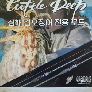 그램퍼스 커틀딥175mh