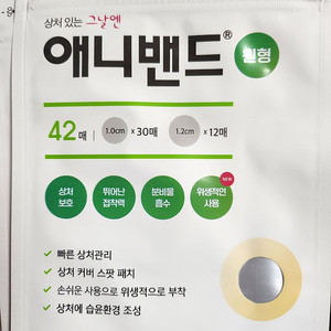 애니밴드 반창고