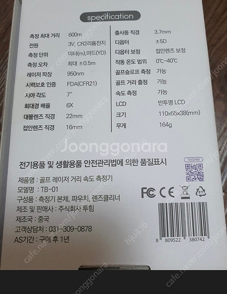 골프거리 망원경 측정기 네고가능--0