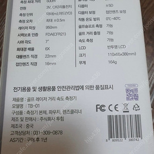 골프거리 망원경 측정기 네고가능