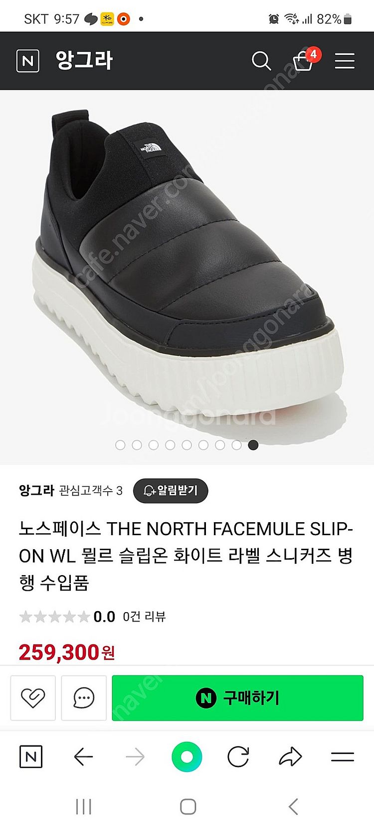 노스페이스 방한화 스니커즈 구스 270사이즈--7