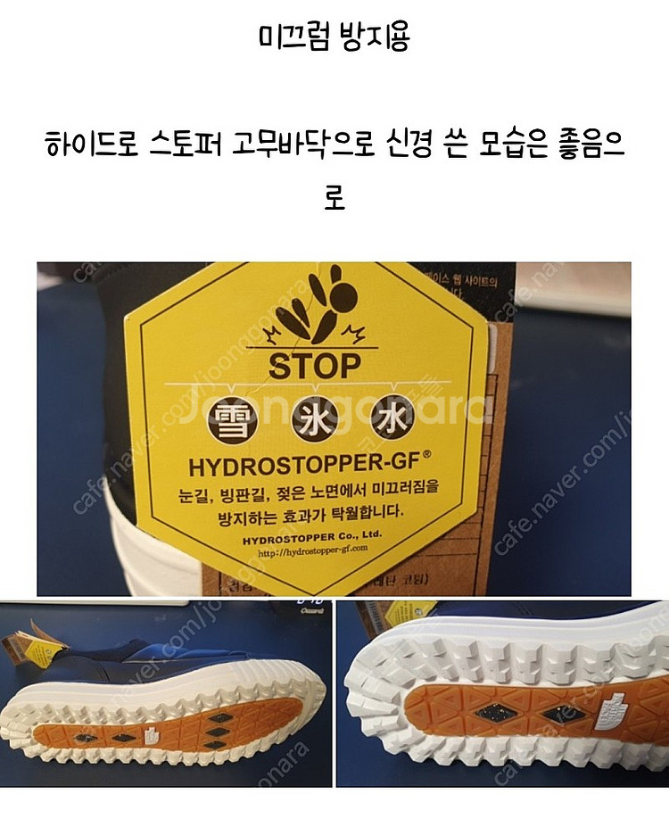 노스페이스 방한화 스니커즈 구스 270사이즈--8
