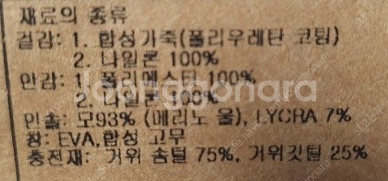 노스페이스 방한화 스니커즈 구스 270사이즈--9