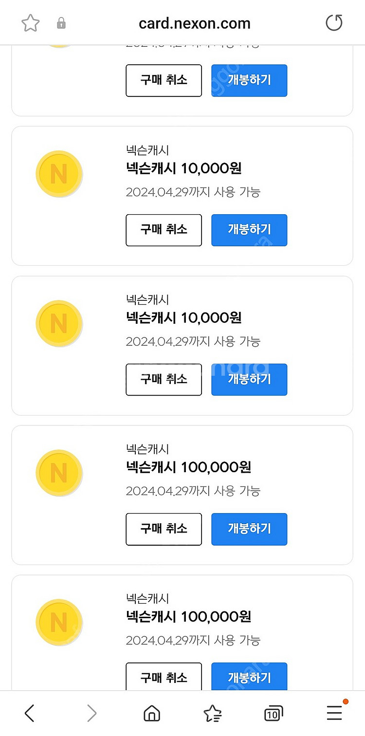 넥슨 캐시 팝니다 (24만5천원)--0