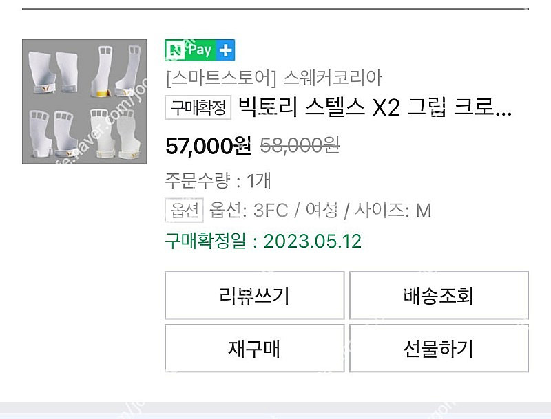 (새상품) 빅토리 스텔스 X2 그립 3FC 크로스핏 스...--3