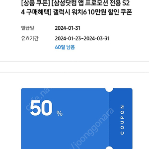 워치6 + 스마트싱스 + 액세서리쿠폰 팝니다