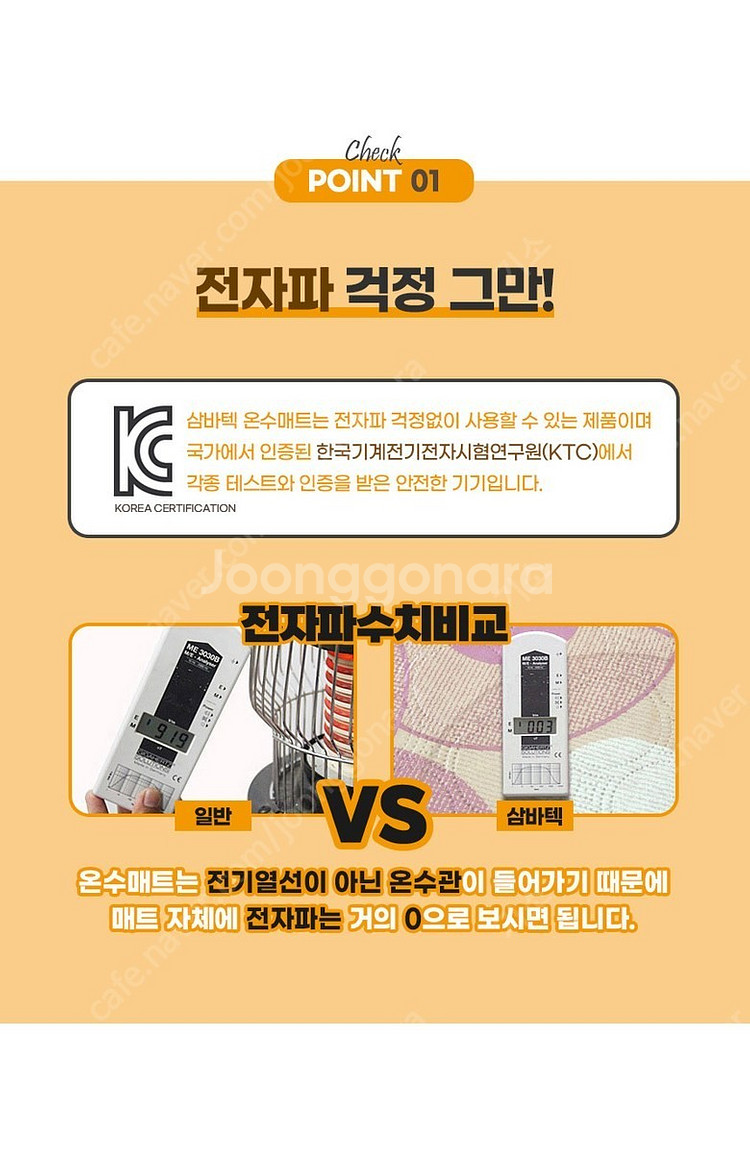 더블 퀸사이즈 ] 온수 매트 분리 난방 전자파안심 소음...--1