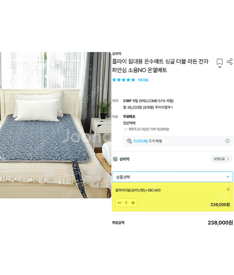 더블 퀸사이즈 ] 온수 매트 분리 난방 전자파안심 소음...--0