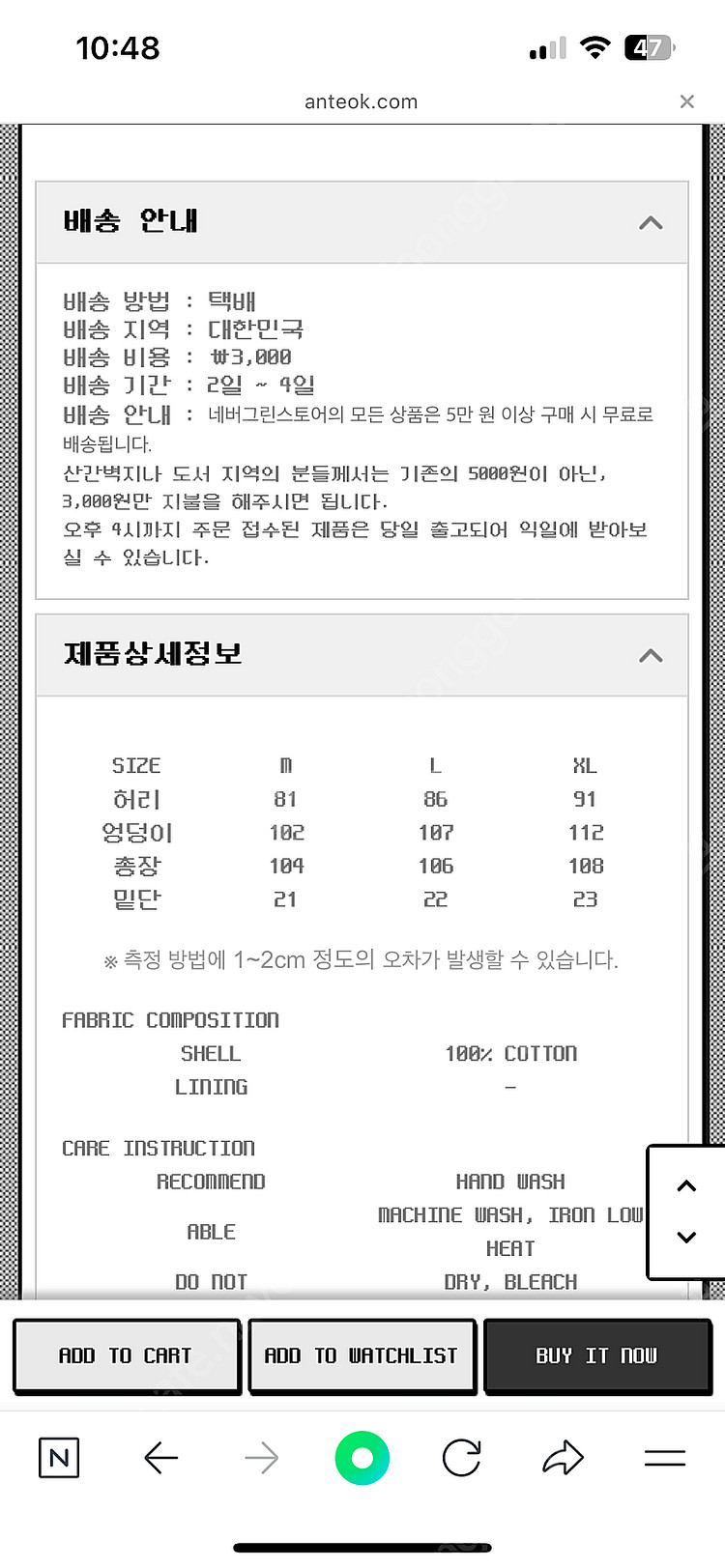 HGS 홈그로운서플라이 워크웨어 셋업 L--4