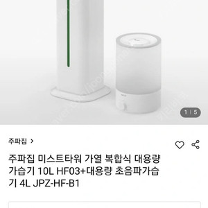 가열식 가습기 미스트타워 HF03[미개봉 새제품]