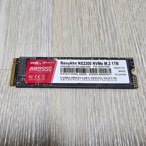 리뷰안 NX2300 Nvme M.2 SSD 1TB