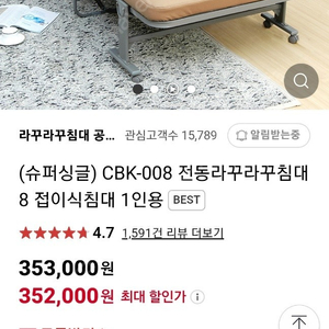 라꾸라꾸 전동 침대