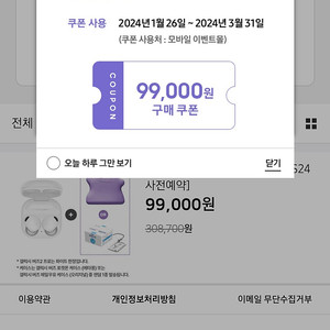 삼성 버즈 프로2+케이스 [미개봉 새상품] _메타몽or매일우유