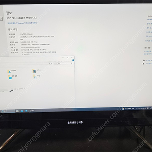 삼성 일체형 컴퓨터 DM500A2D-KN08 팝니다 올인원PC