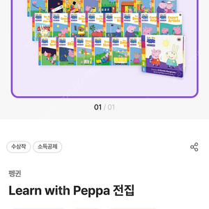 페파피브 리더스북 35권 (새상품)ㅡ포장그대로