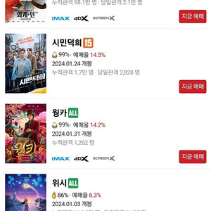 CGV 2d 일반 1인