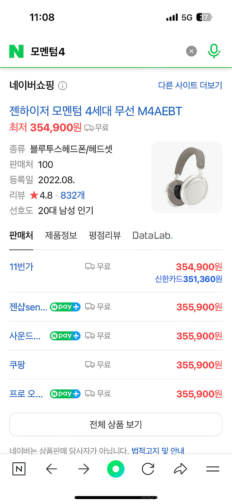 젠하이저 모멘텀 4세대 무선m4aebt--0
