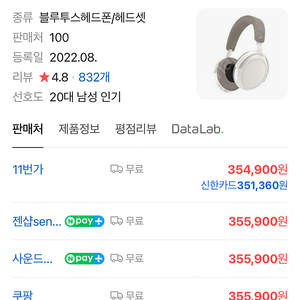 젠하이저 모멘텀 4세대 무선m4aebt