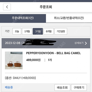 페퍼윤윤 bell bag L사이즈