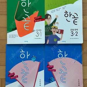 초3 한끝 국어,사회(1,2학기 총4권)