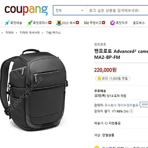 맨프로토 advanced2 fast backpack (미개봉) 카메라 가방