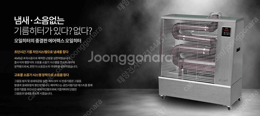 [판매]도매특판 화레이 돈풍기/원적외선튜브히터/온풍기/전기히터/펠렛난로/열풍기--9