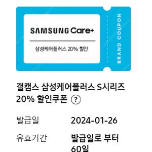 상성케어플러스 20% 할인 쿠폰 팝니다!