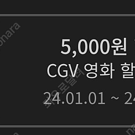 CGV 1인예매 팝니다.