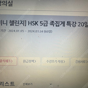 파고다 줄국어 hsl5급 족집개특강 20일