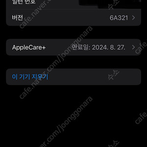 에어팟프로1(쿠팡구매)애플케어 24.8까지
