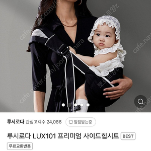 루시로다 LUX101 프리미엄 사이드힙시트