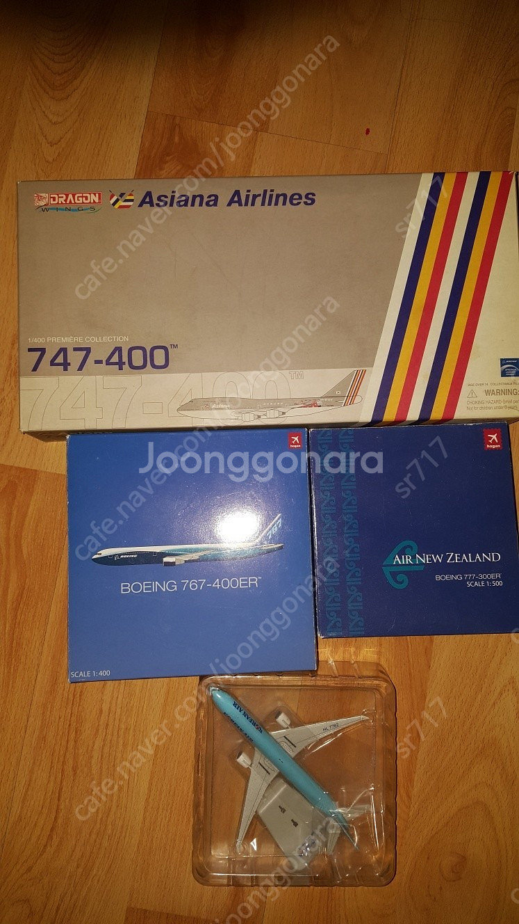 여객기 다이캐스트 호간 드래곤 프라--0