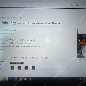 2월 주말 도쿄 공연 임윤찬 및 요리우리오케스트라