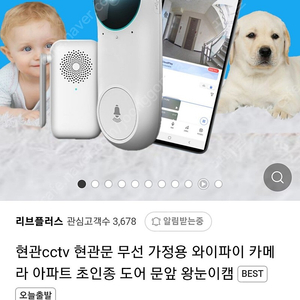 무선cctv 왕눈이캠