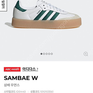 아이다스 삼바 여성 adidas samba / 225