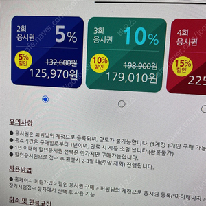 지텔프 응시권 (첫시험) 구매합니다