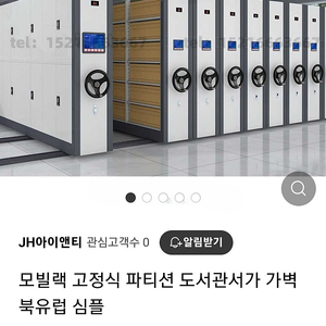 모빌랙 중고구합니다